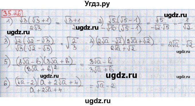 ГДЗ (Решебник) по алгебре 8 класс Мерзляк А.Г. / § 35 / 35.26