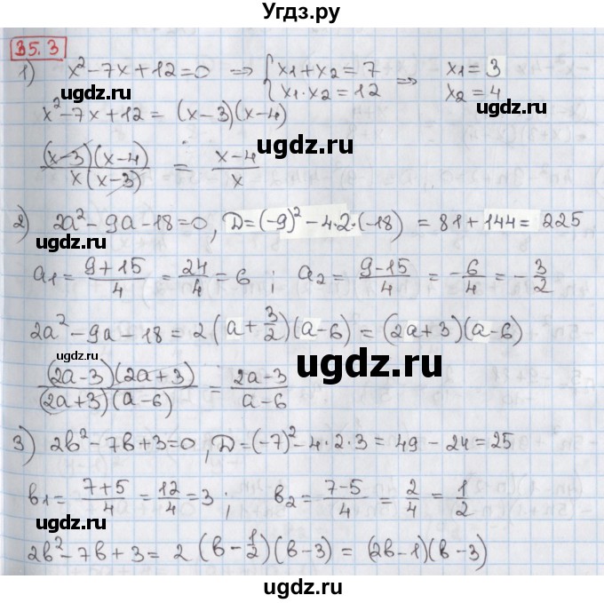 ГДЗ (Решебник) по алгебре 8 класс Мерзляк А.Г. / § 35 / 35.3