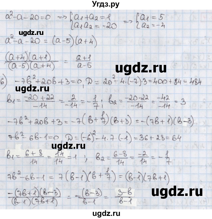 ГДЗ (Решебник) по алгебре 8 класс Мерзляк А.Г. / § 35 / 35.4(продолжение 2)