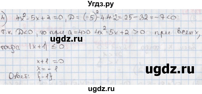 ГДЗ (Решебник) по алгебре 8 класс Мерзляк А.Г. / § 35 / 35.6(продолжение 2)