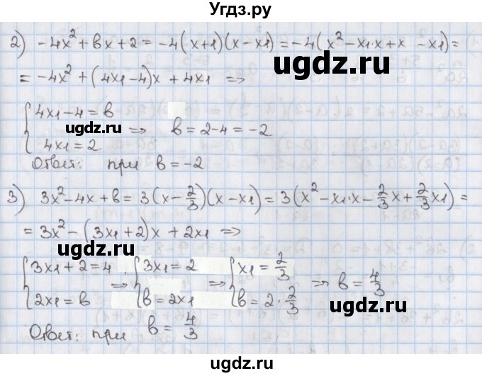 ГДЗ (Решебник) по алгебре 8 класс Мерзляк А.Г. / § 35 / 35.8(продолжение 2)