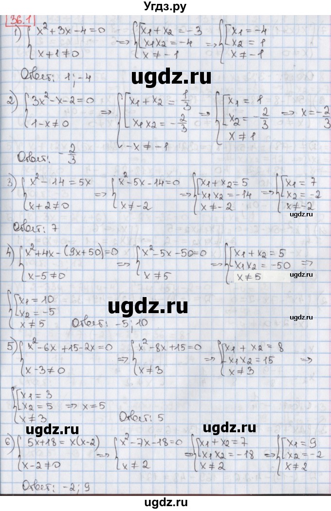 ГДЗ (Решебник) по алгебре 8 класс Мерзляк А.Г. / § 36 / 36.1