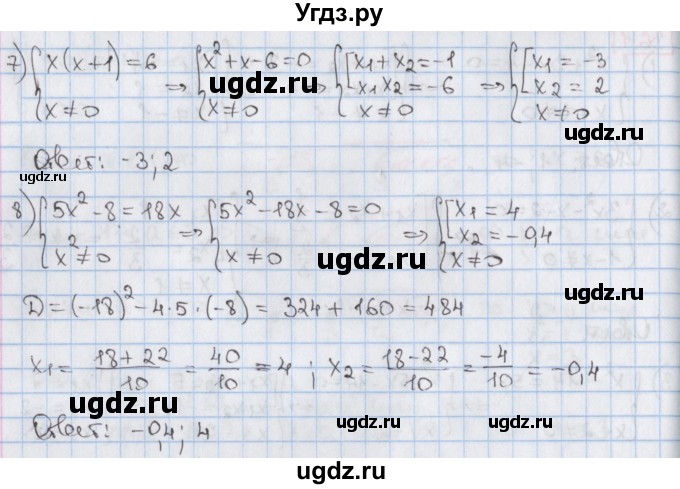 ГДЗ (Решебник) по алгебре 8 класс Мерзляк А.Г. / § 36 / 36.1(продолжение 2)