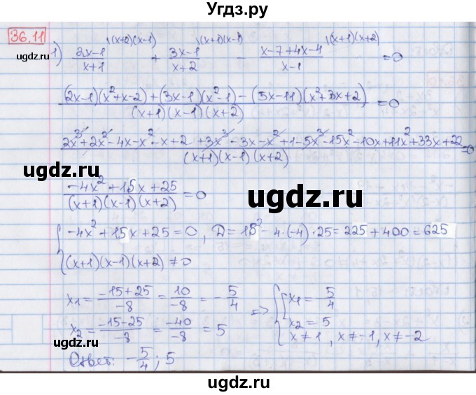 ГДЗ (Решебник) по алгебре 8 класс Мерзляк А.Г. / § 36 / 36.11