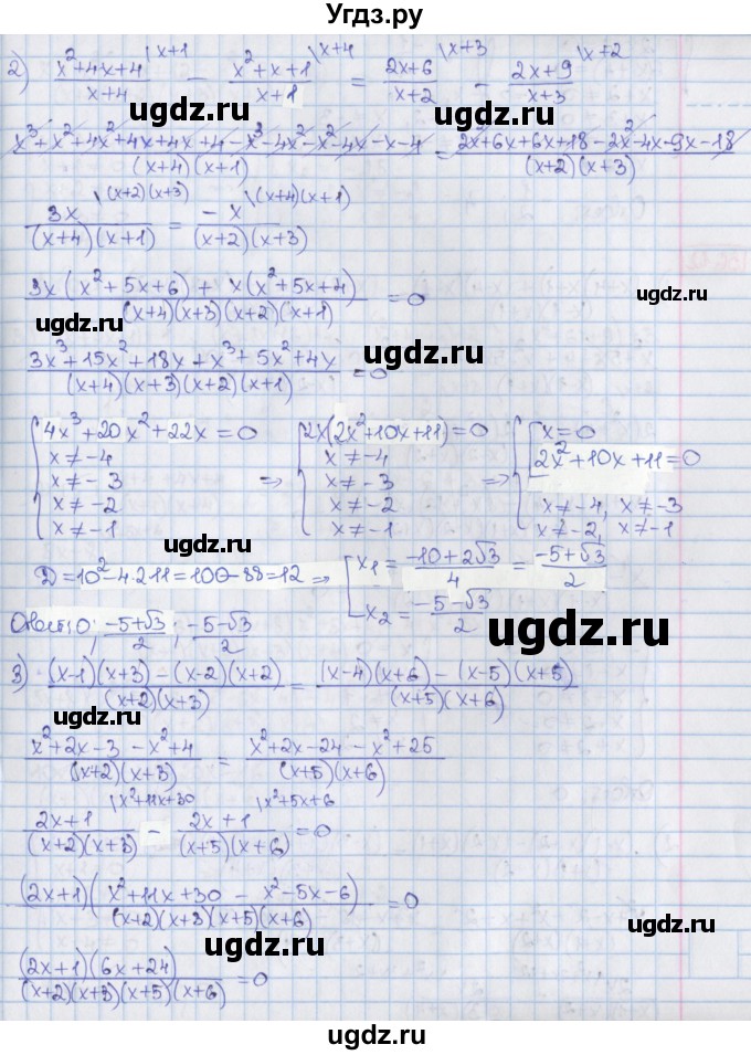 ГДЗ (Решебник) по алгебре 8 класс Мерзляк А.Г. / § 36 / 36.11(продолжение 2)