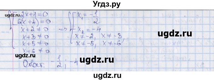 ГДЗ (Решебник) по алгебре 8 класс Мерзляк А.Г. / § 36 / 36.11(продолжение 3)