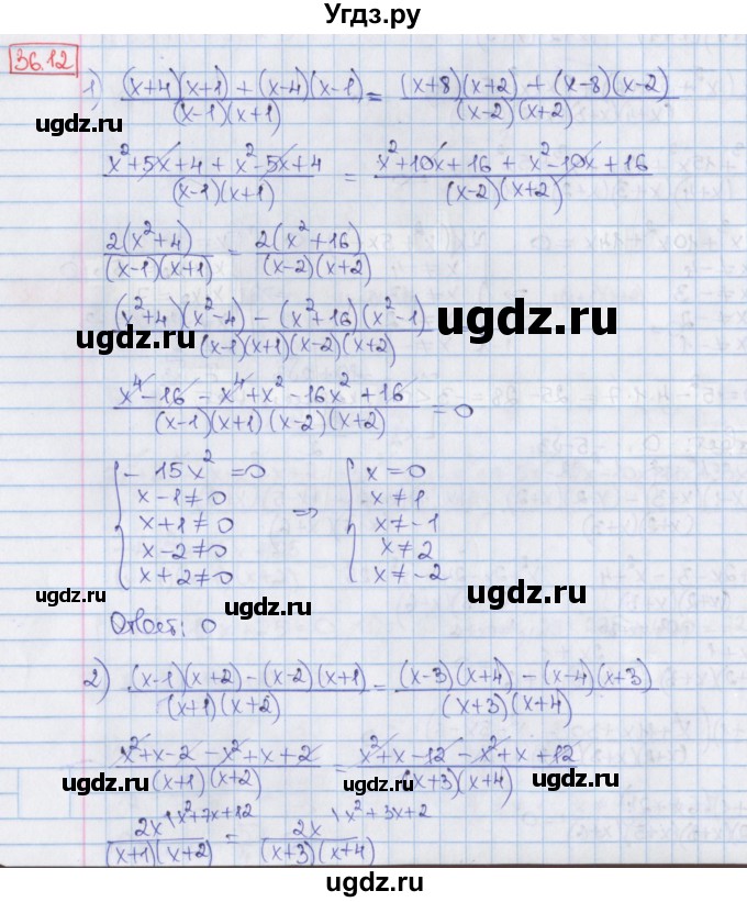 ГДЗ (Решебник) по алгебре 8 класс Мерзляк А.Г. / § 36 / 36.12
