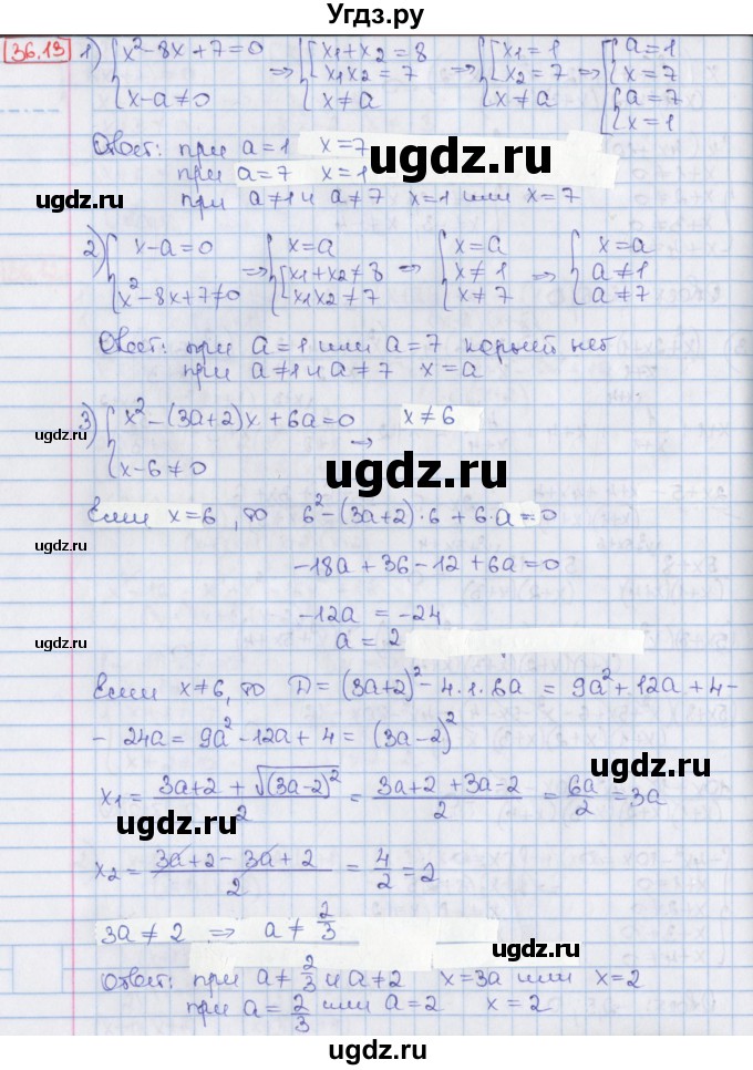 ГДЗ (Решебник) по алгебре 8 класс Мерзляк А.Г. / § 36 / 36.13