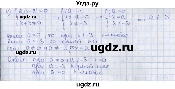 ГДЗ (Решебник) по алгебре 8 класс Мерзляк А.Г. / § 36 / 36.13(продолжение 2)