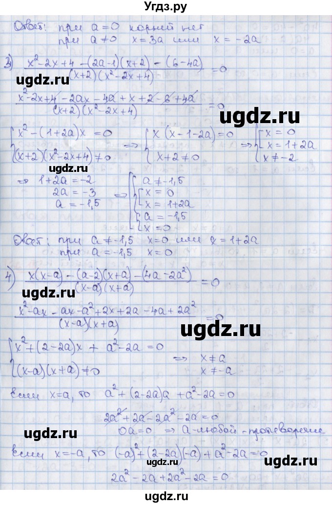 ГДЗ (Решебник) по алгебре 8 класс Мерзляк А.Г. / § 36 / 36.14(продолжение 3)