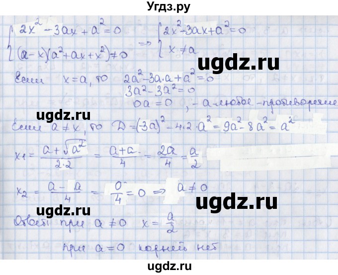 ГДЗ (Решебник) по алгебре 8 класс Мерзляк А.Г. / § 36 / 36.14(продолжение 5)