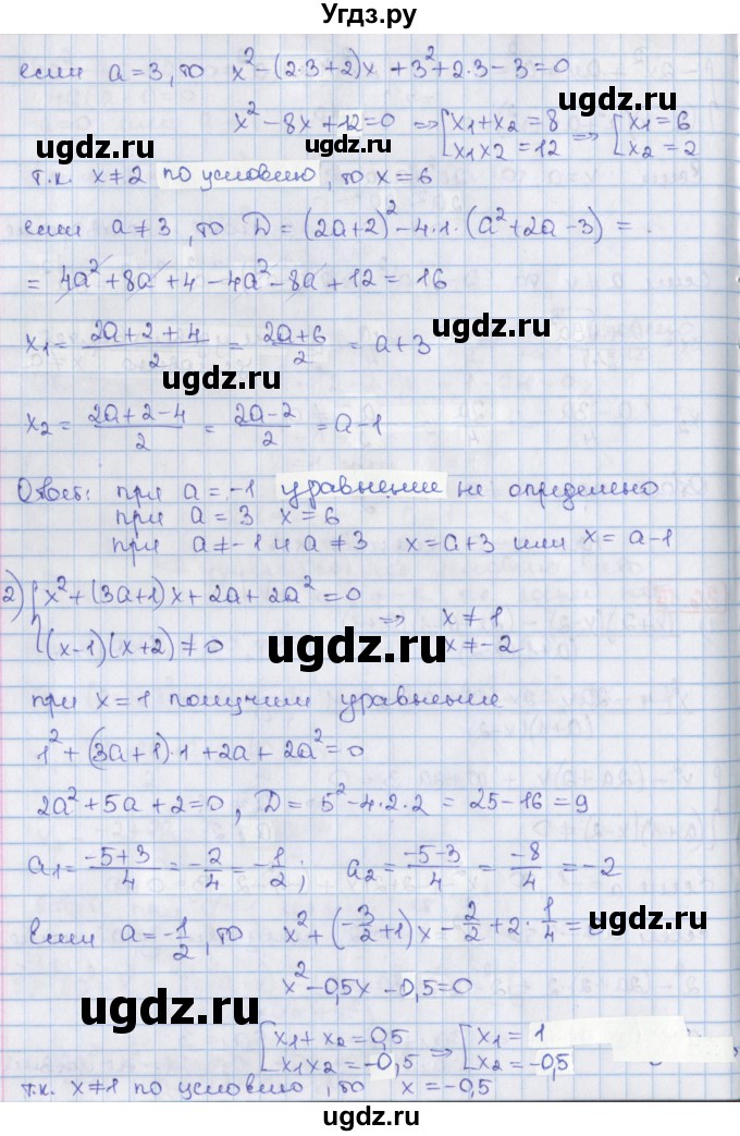 ГДЗ (Решебник) по алгебре 8 класс Мерзляк А.Г. / § 36 / 36.15(продолжение 2)