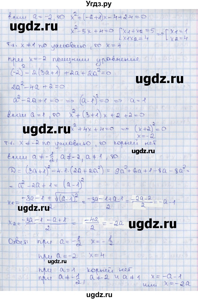 ГДЗ (Решебник) по алгебре 8 класс Мерзляк А.Г. / § 36 / 36.15(продолжение 3)