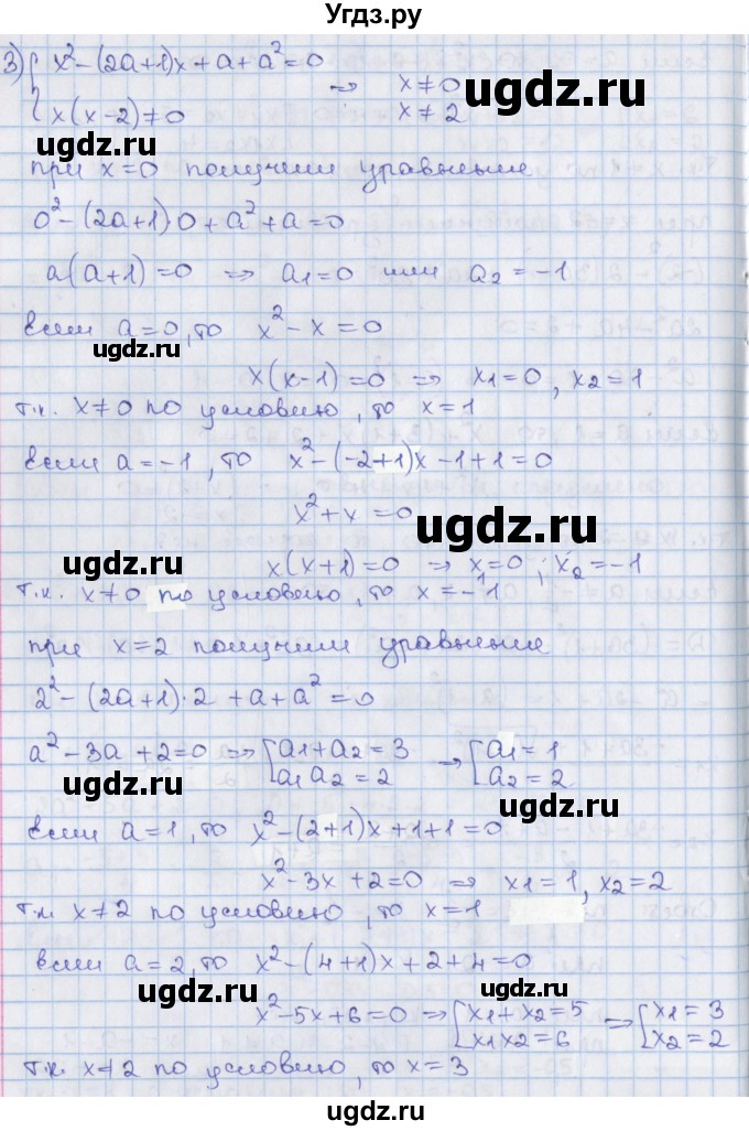 ГДЗ (Решебник) по алгебре 8 класс Мерзляк А.Г. / § 36 / 36.15(продолжение 4)