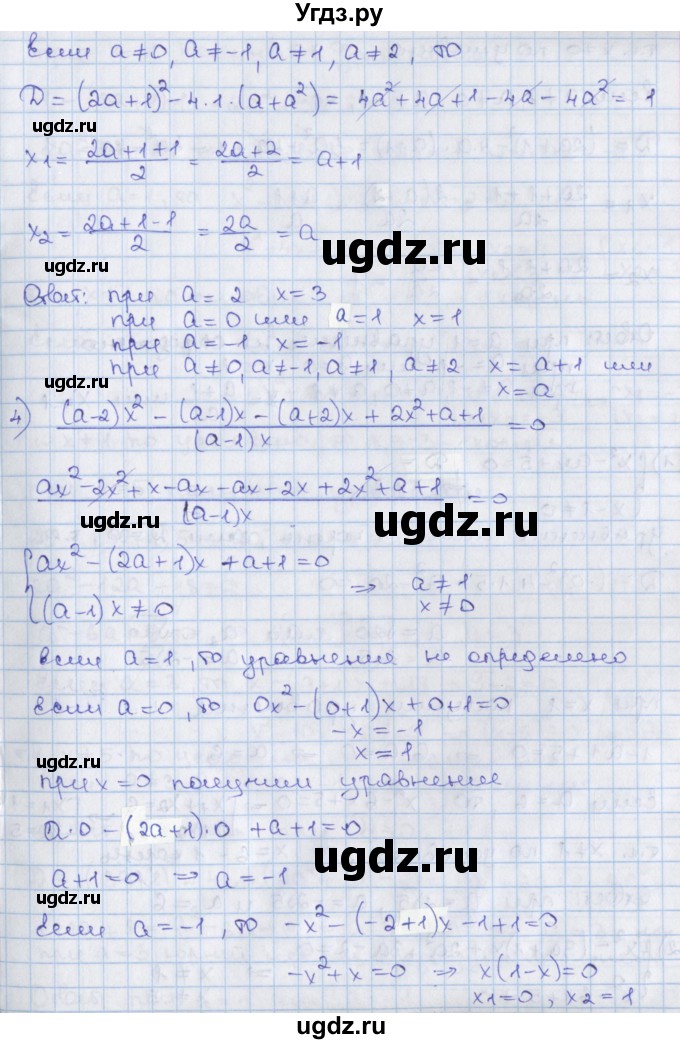ГДЗ (Решебник) по алгебре 8 класс Мерзляк А.Г. / § 36 / 36.15(продолжение 5)