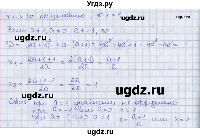 ГДЗ (Решебник) по алгебре 8 класс Мерзляк А.Г. / § 36 / 36.15(продолжение 6)