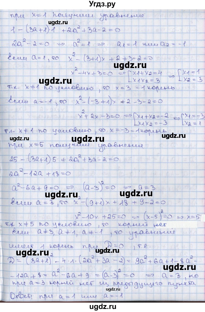 ГДЗ (Решебник) по алгебре 8 класс Мерзляк А.Г. / § 36 / 36.16(продолжение 2)