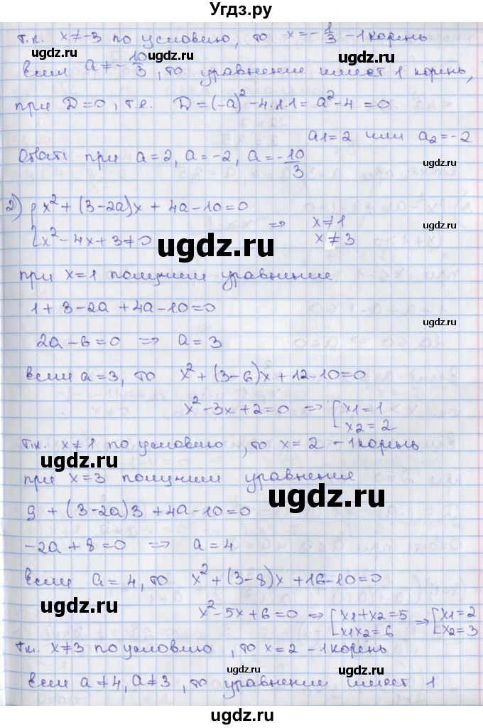 ГДЗ (Решебник) по алгебре 8 класс Мерзляк А.Г. / § 36 / 36.17(продолжение 2)