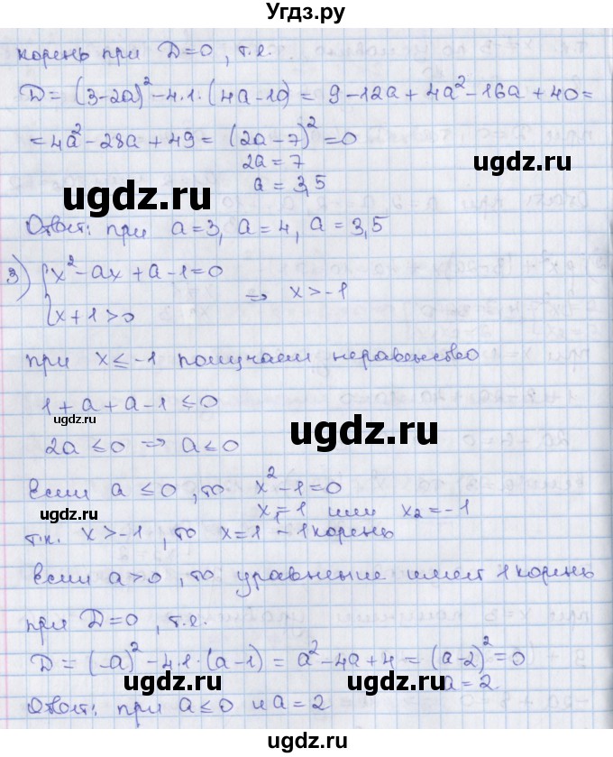 ГДЗ (Решебник) по алгебре 8 класс Мерзляк А.Г. / § 36 / 36.17(продолжение 3)