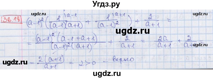 ГДЗ (Решебник) по алгебре 8 класс Мерзляк А.Г. / § 36 / 36.18