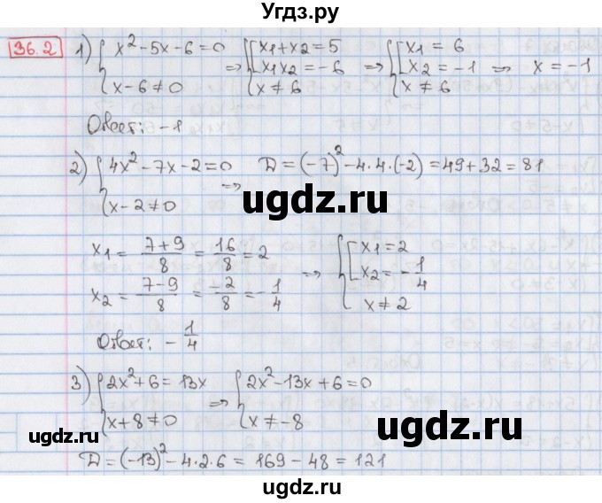 ГДЗ (Решебник) по алгебре 8 класс Мерзляк А.Г. / § 36 / 36.2