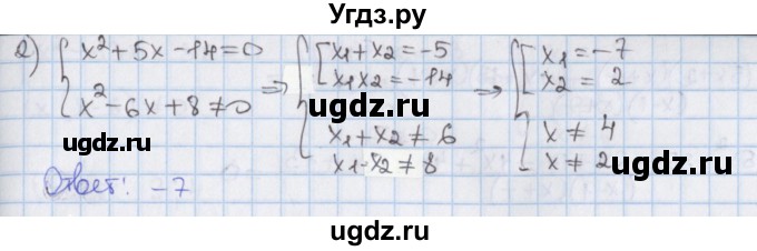 ГДЗ (Решебник) по алгебре 8 класс Мерзляк А.Г. / § 36 / 36.4(продолжение 2)