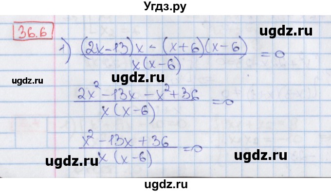 ГДЗ (Решебник) по алгебре 8 класс Мерзляк А.Г. / § 36 / 36.6
