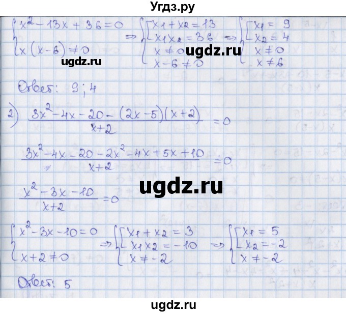 ГДЗ (Решебник) по алгебре 8 класс Мерзляк А.Г. / § 36 / 36.6(продолжение 2)