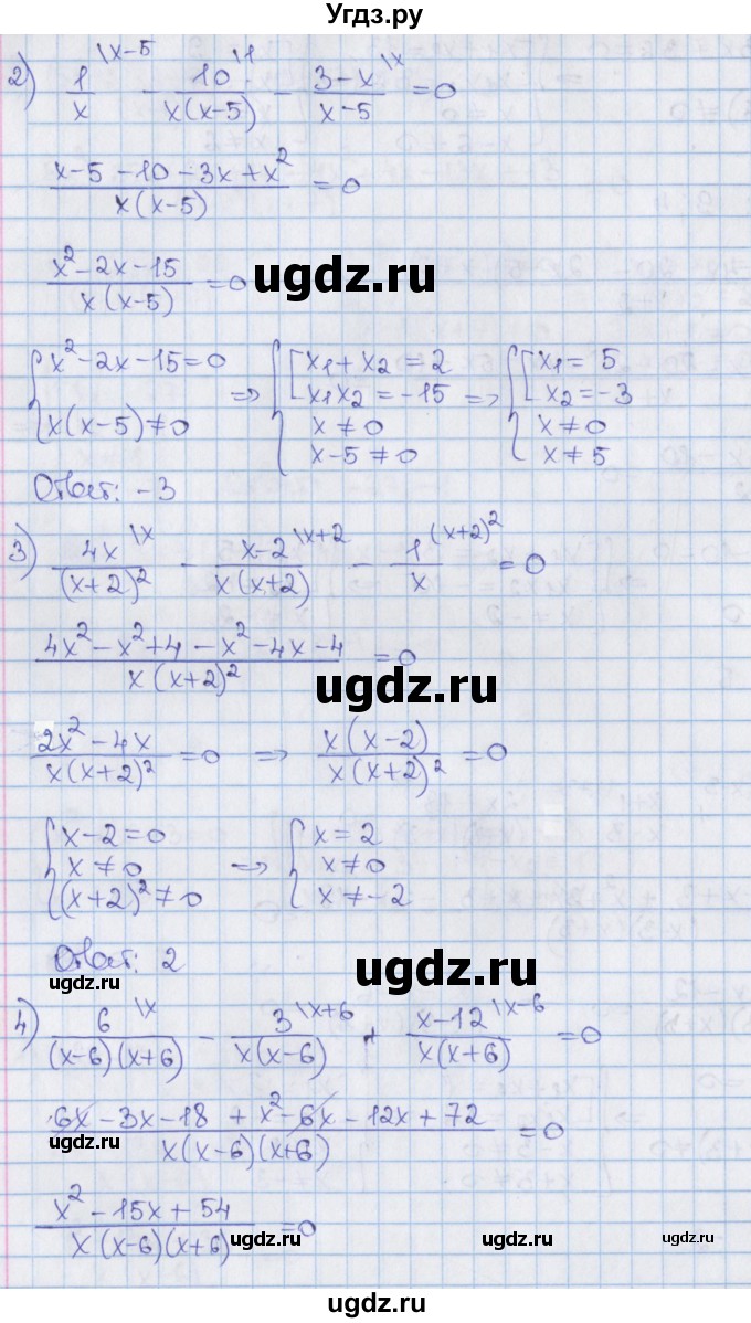 ГДЗ (Решебник) по алгебре 8 класс Мерзляк А.Г. / § 36 / 36.7(продолжение 2)