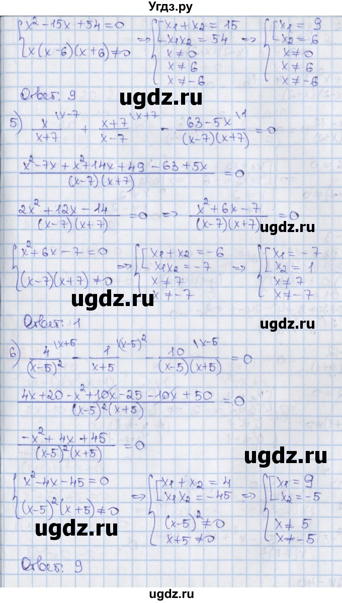 ГДЗ (Решебник) по алгебре 8 класс Мерзляк А.Г. / § 36 / 36.7(продолжение 3)