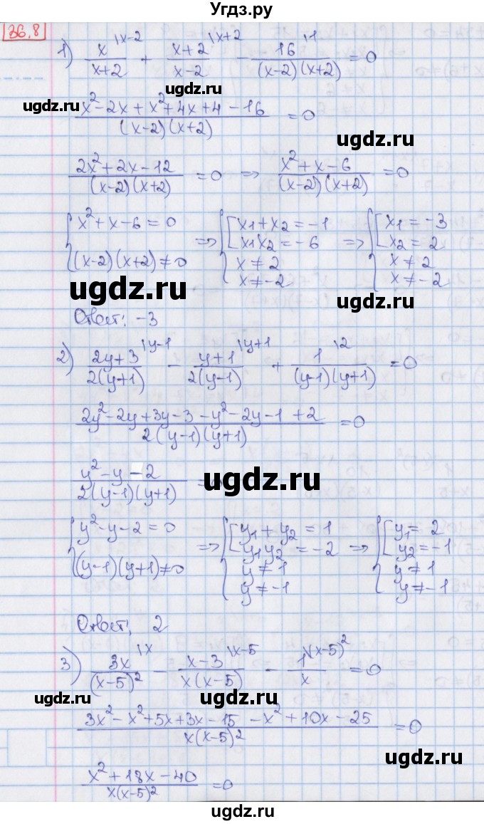 ГДЗ (Решебник) по алгебре 8 класс Мерзляк А.Г. / § 36 / 36.8