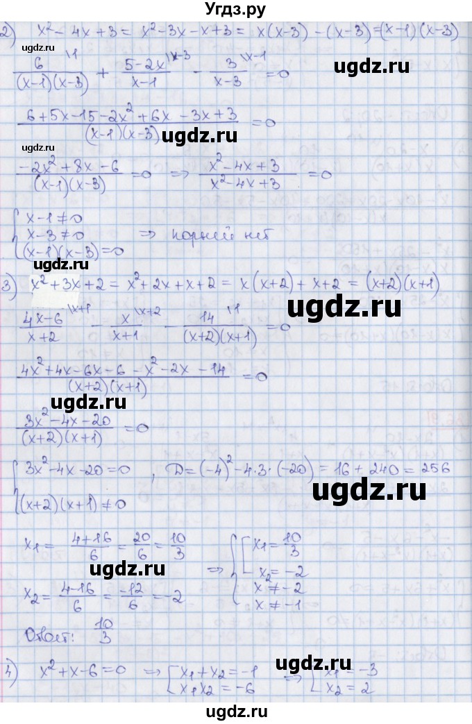 ГДЗ (Решебник) по алгебре 8 класс Мерзляк А.Г. / § 36 / 36.9(продолжение 2)