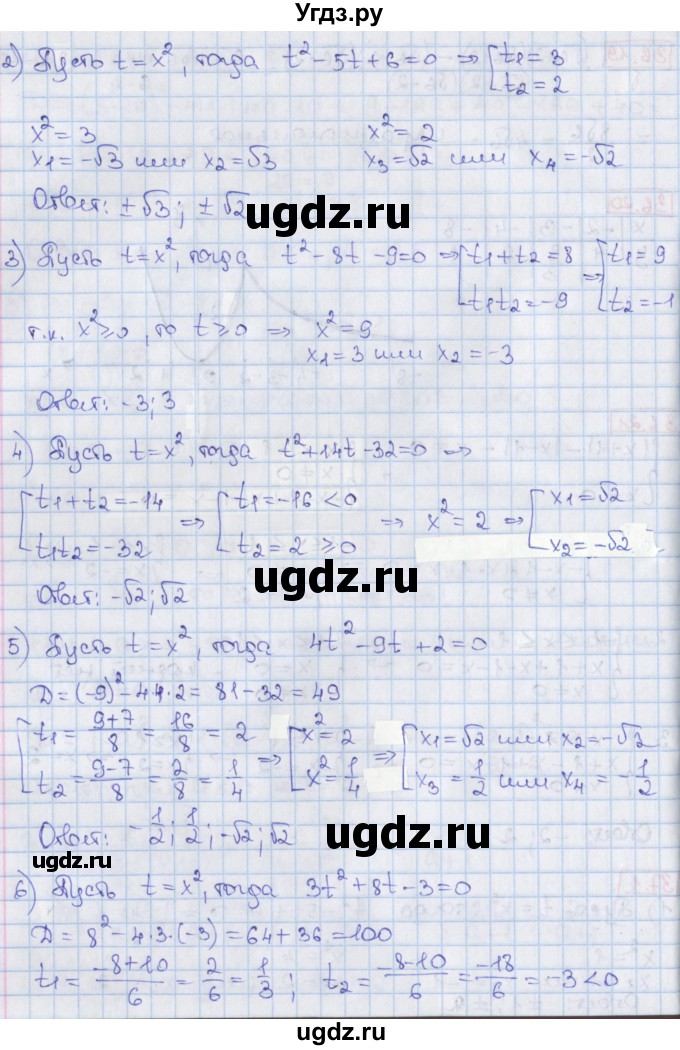 ГДЗ (Решебник) по алгебре 8 класс Мерзляк А.Г. / § 37 / 37.1(продолжение 2)