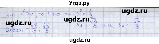 ГДЗ (Решебник) по алгебре 8 класс Мерзляк А.Г. / § 37 / 37.1(продолжение 3)