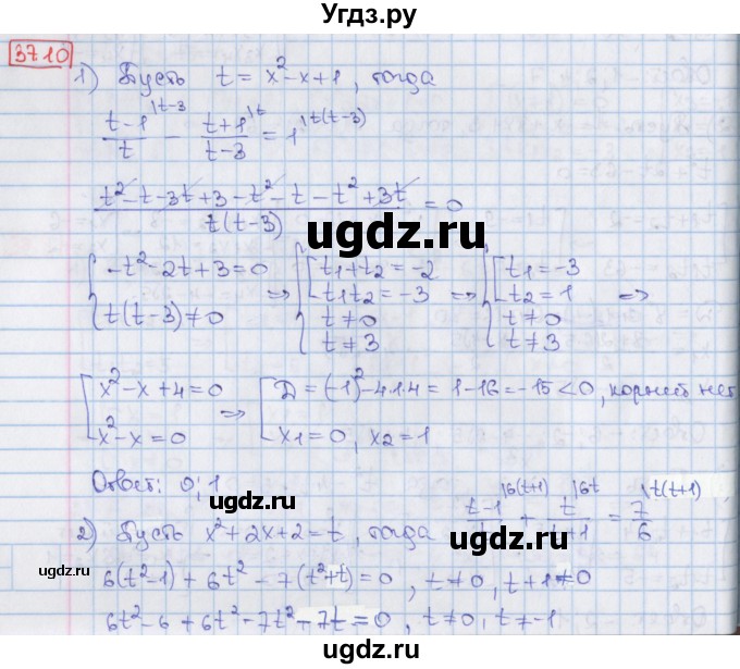 ГДЗ (Решебник) по алгебре 8 класс Мерзляк А.Г. / § 37 / 37.10