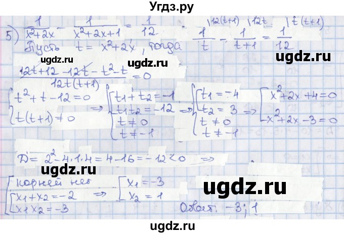 ГДЗ (Решебник) по алгебре 8 класс Мерзляк А.Г. / § 37 / 37.10(продолжение 3)