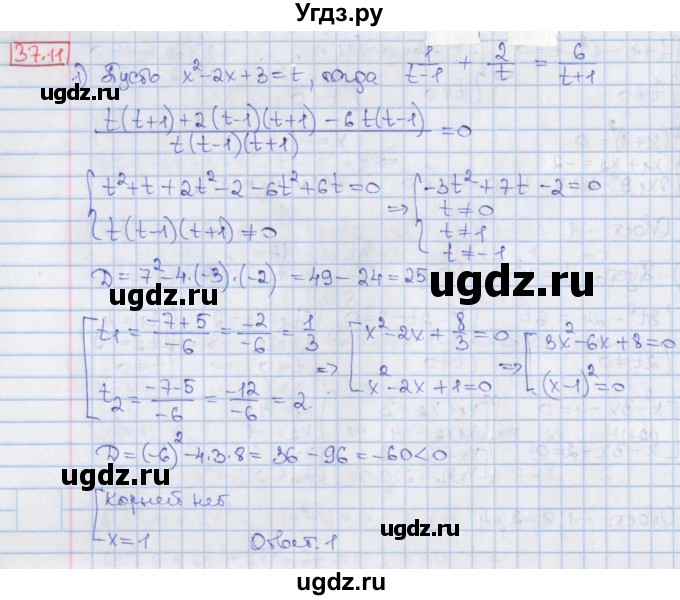 ГДЗ (Решебник) по алгебре 8 класс Мерзляк А.Г. / § 37 / 37.11