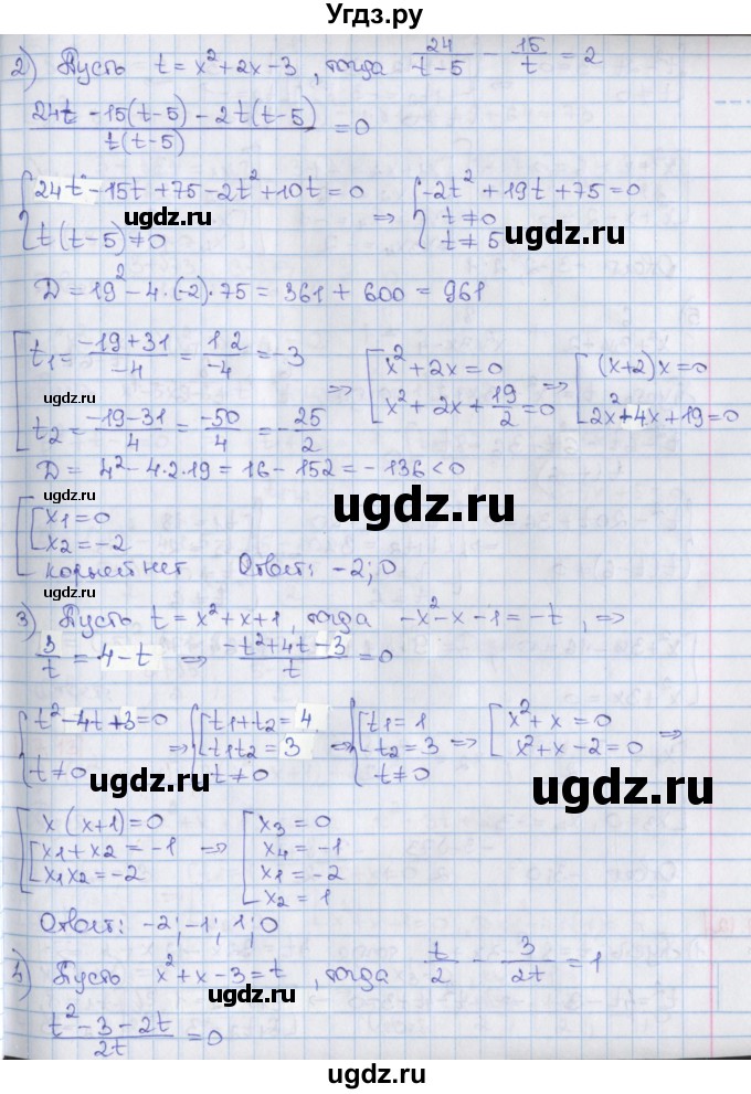 ГДЗ (Решебник) по алгебре 8 класс Мерзляк А.Г. / § 37 / 37.11(продолжение 2)