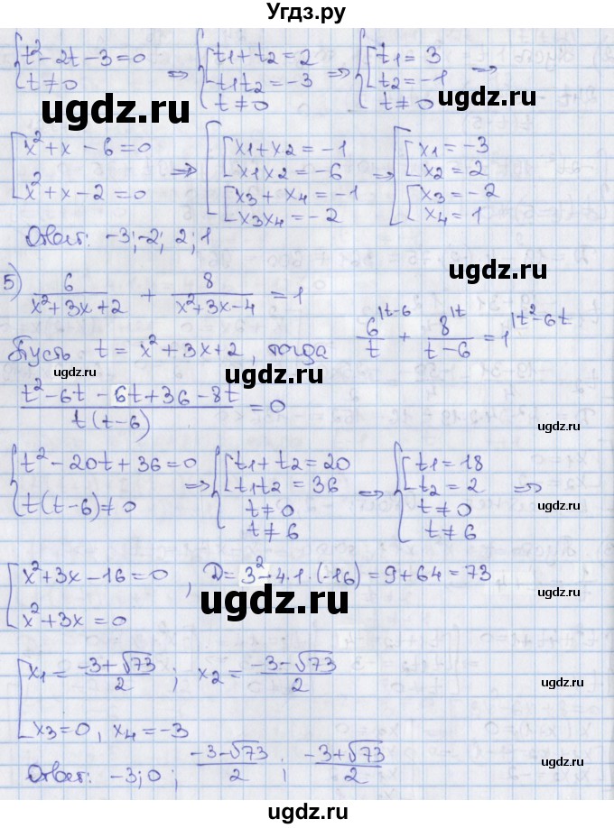 ГДЗ (Решебник) по алгебре 8 класс Мерзляк А.Г. / § 37 / 37.11(продолжение 3)