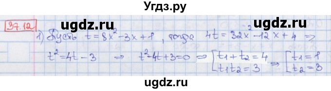 ГДЗ (Решебник) по алгебре 8 класс Мерзляк А.Г. / § 37 / 37.12