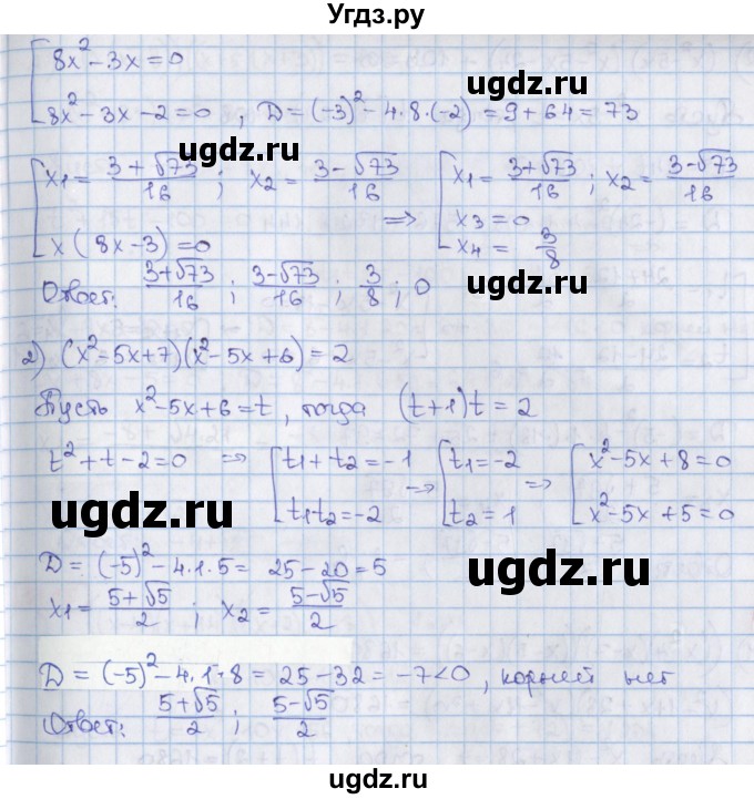 ГДЗ (Решебник) по алгебре 8 класс Мерзляк А.Г. / § 37 / 37.12(продолжение 2)
