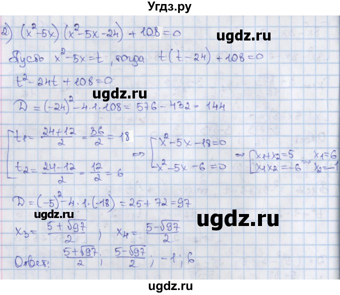 ГДЗ (Решебник) по алгебре 8 класс Мерзляк А.Г. / § 37 / 37.13(продолжение 2)