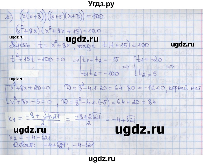 ГДЗ (Решебник) по алгебре 8 класс Мерзляк А.Г. / § 37 / 37.14(продолжение 2)