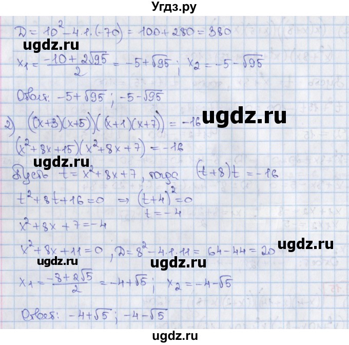 ГДЗ (Решебник) по алгебре 8 класс Мерзляк А.Г. / § 37 / 37.15(продолжение 2)