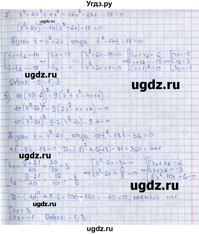 ГДЗ (Решебник) по алгебре 8 класс Мерзляк А.Г. / § 37 / 37.16(продолжение 2)