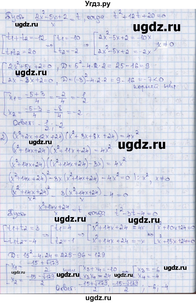 ГДЗ (Решебник) по алгебре 8 класс Мерзляк А.Г. / § 37 / 37.17(продолжение 2)