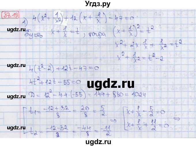 ГДЗ (Решебник) по алгебре 8 класс Мерзляк А.Г. / § 37 / 37.19