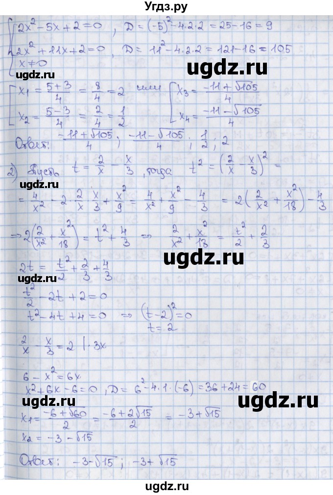 ГДЗ (Решебник) по алгебре 8 класс Мерзляк А.Г. / § 37 / 37.19(продолжение 2)