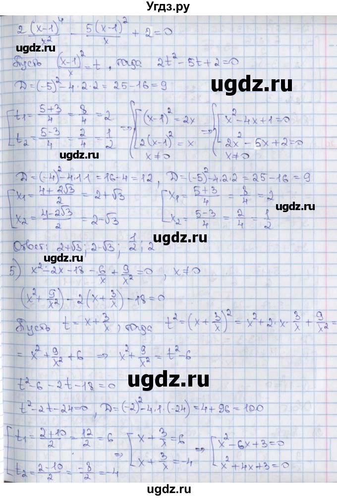 ГДЗ (Решебник) по алгебре 8 класс Мерзляк А.Г. / § 37 / 37.19(продолжение 4)