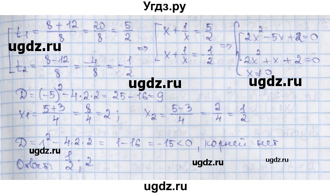 ГДЗ (Решебник) по алгебре 8 класс Мерзляк А.Г. / § 37 / 37.20(продолжение 4)